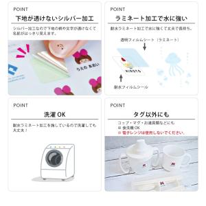 アイロン不要【タグ用お名前シール】ノンアイロン...の詳細画像3