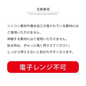 アイロン不要【タグ用お名前シール】ノンアイロン...の詳細画像4