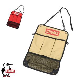 チャムス CHUMS正規品 チャムスロゴウォールポケット 収納ケース デイキャンプ ピクニック/CH60-3306｜creak-net