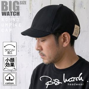 【公式】BIGWATCH 大きいサイズ 帽子  メンズ アンパイア ラウンド キャップ   ビッグワッチ正規品 ブラック黒/ UVカット つば 短い