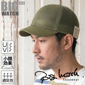 公式】BIGWATCH 大きいサイズ 帽子 メンズ アンパイア メッシュ