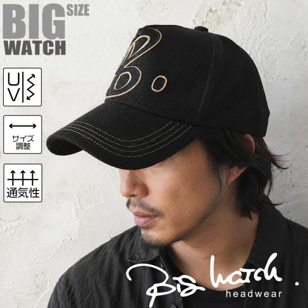 【公式】BIGWATCH 大きいサイズ 帽子  メンズ ヘンプコットン ワッペンキャップ  オールブ...