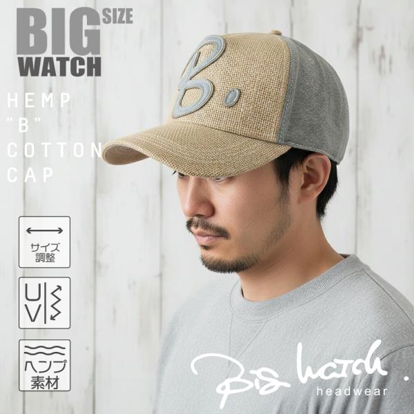 【公式】BIGWATCH 大きいサイズ 帽子  メンズ ヘンプコットン ワッペン キャップ  ベージ...