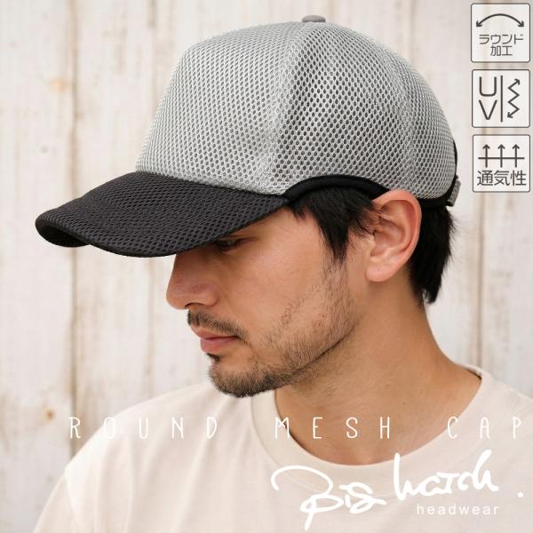 【公式】BIGWATCH 大きいサイズ 帽子   メンズ  無地 ラウンド メッシュキャップ   ビ...
