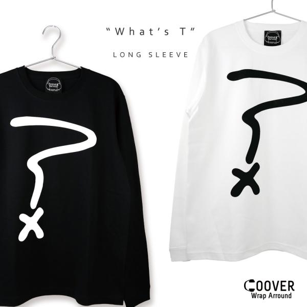 【公式】COOVER (クーバー) /ロンT/スーパーヘビーウェイト/WHAT&apos;S/ロングTシャツ/...