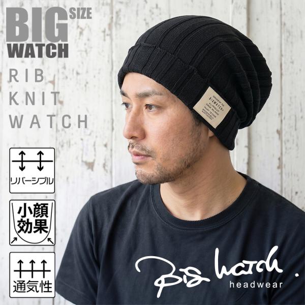 【公式】BIGWATCH 大きいサイズ 帽子  メンズ ニット帽子 リブニット ブラック 黒 ビッグ...