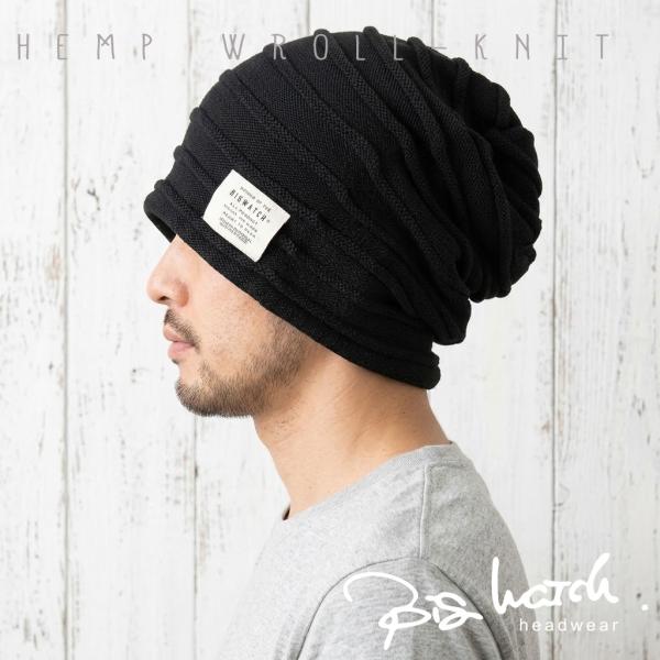 【公式】BIGWATCH 大きいサイズ 帽子  メンズ   ビッグワッチ正規品 ニット帽子 ヘンプロ...