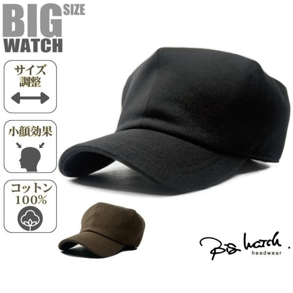 BIGWATCH(ビッグワッチ) 大きいサイズ ジャパニーズフィット キャスキャップ 正規品 黒 ブ...