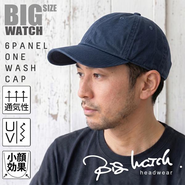 【公式】BIGWATCH 大きいサイズ 帽子  メンズ ウォッシュ加工 6パネル コットンキャップ ...