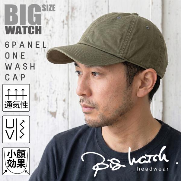 【公式】BIGWATCH 大きいサイズ 帽子  メンズ ウォッシュ加工6パネルコットンキャップ   ...