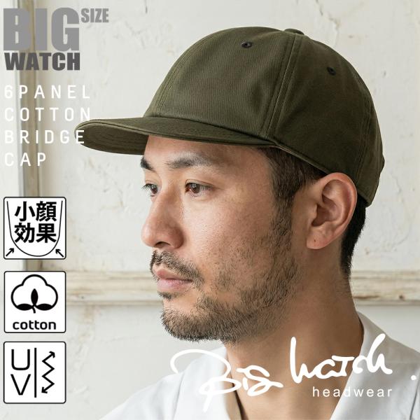 【公式】BIGWATCH 大きいサイズ 帽子  メンズ コットン ブリッジ キャップ   ビッグワッ...