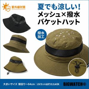 【公式】BIGWATCH 大きいサイズ 帽子 ウ...の商品画像