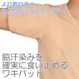 クレール 深Vネック 脇汗パッド付きシャツ エ...の詳細画像1