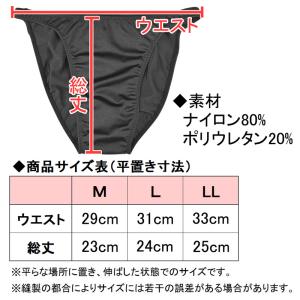 メンズ ビキニ ショーツ トリコット2way ...の詳細画像4
