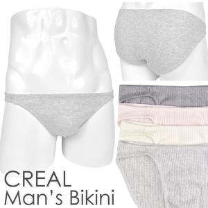 メンズ ビキニ 太リブ スムース生地/男性下着