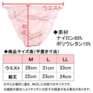 メンズ ビキニ ショーツ トリコット2way ...の詳細画像2