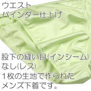 メンズ ビキニ ショーツ トリコット2way ...の詳細画像3