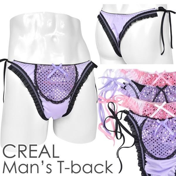 メンズ Ｔバック 脇ひも トリコットフリル フロントスパンコール/男性下着/女装