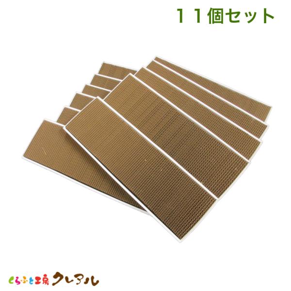 猫 爪とぎ ダンボール 四角型 １１ヶセット　　くらふと工房クレアル 日本製 ダンボール 猫 段ボー...