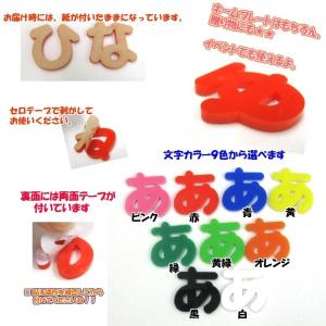 アクリル ひらがな 文字 丸ゴシック体 4セン...の詳細画像2