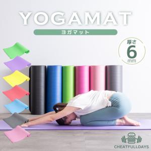 ヨガマット 6mm バンド付きヨガマット(173×61×0.6cm)