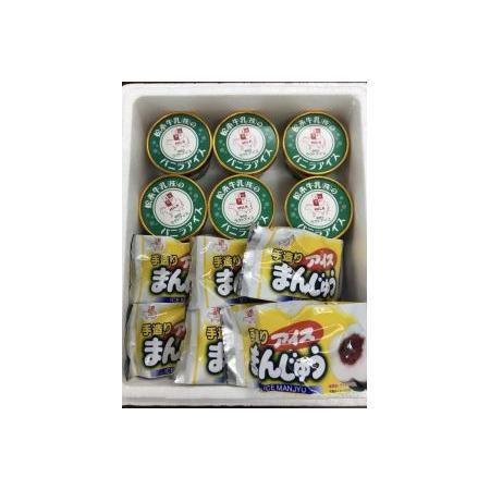 【お買得】 ギフト バニラアイス 6ヶ アイスまんじゅう 6ヶ 松永牛乳 福島県 送料無料