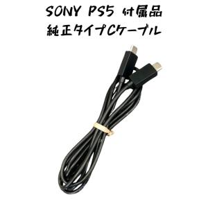 中古 SONY PlayStation5 付属 純正 HDMIケーブル PS5 : ショッピング