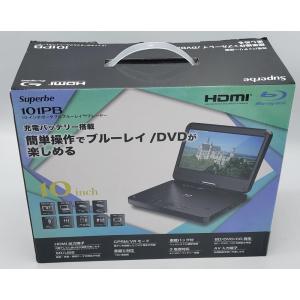 ポータブルブルーレイプレーヤー SU-101PB 美品 中古 動作確認済】 アグレクション 10インチ ポータブルブルーレイ