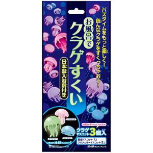 お風呂でクラゲすくい