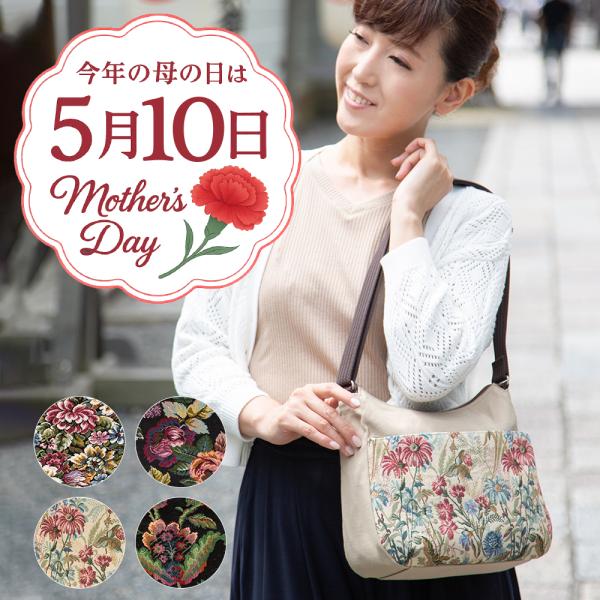 ショルダーバッグ 母の日 母 誕生日プレゼント レディース 斜めがけ 軽量 日本製 花柄 ゴブラン織...