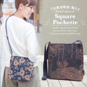 [creareきき] ポシェット レディース 斜めがけ 軽量