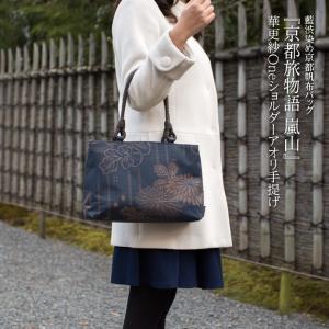 藍 柿渋染 トートバッグ レディース ハンドバッグ 日本製 京都  花柄 和装 和柄 A4 大きい 着物 帆布 生地 旅行 お稽古