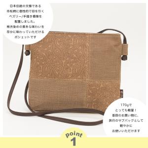 柿渋染バッグ 柿渋染め ポシェット レディース...の詳細画像4