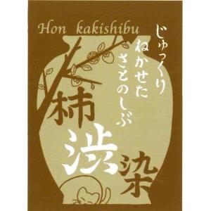 生地 布 無地 柿渋染め 手芸 布地 抗菌 防...の詳細画像5