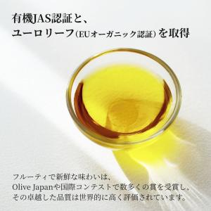 エグレヒオ 有機 エキストラバージン オリーブ...の詳細画像3