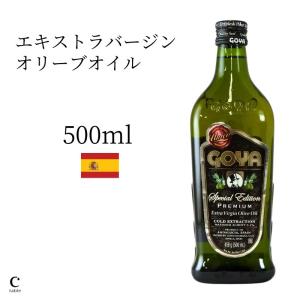 【人気急上昇中】GOYA UNICO スペシャルエディション 500ml スペイン産 エキストラバージン オリーブオイル