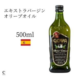 【人気急上昇中】GOYA UNICO スペシャルエディション 500ml スペイン産 エキストラバージン オリーブオイル｜creatable