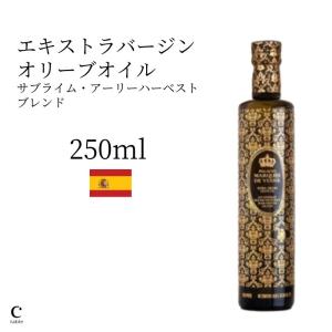 パラシオ・マルケス・デ・ヴィアナ サブライム・アーリーハーベストブレンド 250ml オリーブオイル ギフト 高級｜creatable