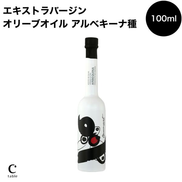 クララムント エキストラバージン オリーブオイル アルベキーナ 100ml