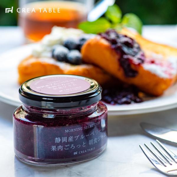 静岡産ブルーベリーの果肉ごろっと朝食ジャム 125g 国産 ブルーベリー ジャム 無添加 朝食 ギフ...