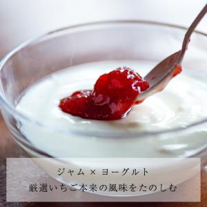 静岡産いちごと黒胡椒の果肉ごろっと朝食ジャム ...の詳細画像3