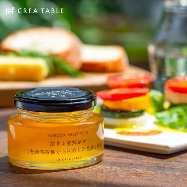 旅する養蜂家が北海道菩提樹から採取した豊潤な蜂蜜 130g はちみつ 国産 ハチミツ 単花蜜 高級 ...