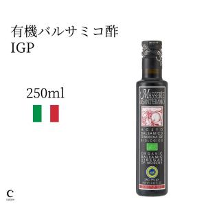 有機バルサミコ酢 IGP Aceto Balsamico di Modena Biologico｜creatable