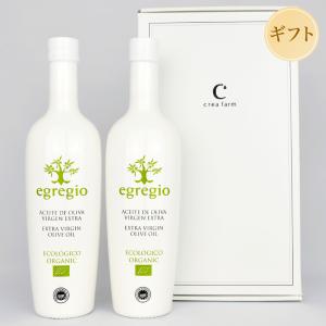 オリーブオイル エグレヒオ 500ml 2本 ギフト箱入り Oleoestepa オレオエステパ 有機JAS エクストラバージン スペイン オーガニック｜creatable