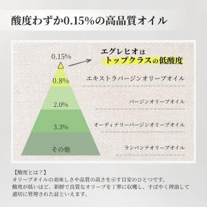 エグレヒオ 2本セット 有機 エキストラバージ...の詳細画像4