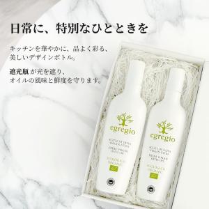 エグレヒオ 2本セット 有機 エキストラバージ...の詳細画像5