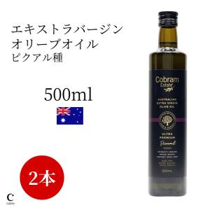 オリーブオイル コブラムエステート ピクアル 500ml 2本セット ギフトBOX入り 高級 エクストラバージン  エキストラバージン｜creatable