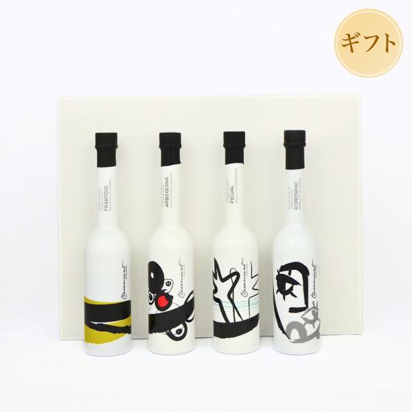オリーブオイルギフト クララムント エキストラバージン オリーブオイル 4品種セット （ギフトBOX...