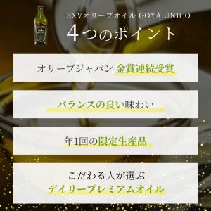 GOYA エキストラバージン オリーブオイル ...の詳細画像4