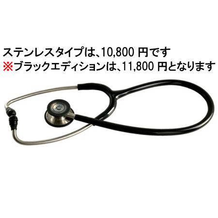 フレアーフォネット 聴診器No.137III　日本製（ケンツメディコ社） ＜全８色＞ステンレスタイプ...
